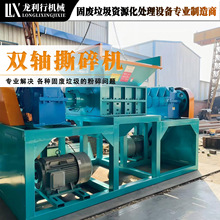 PE/PP管塑料型材强力粉碎双轴撕碎机 塑料桶/瓶机油桶撕碎机厂家