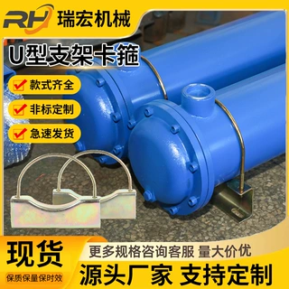 定制列管式冷却器板式换热器 不锈钢U型支架卡箍抱箍