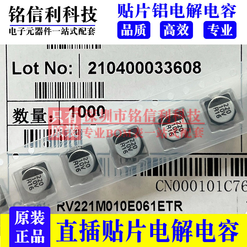 Serie de aluminio Fengbin capxuan 220UF 10V del condensador electrolítico 10V220UF 6.3X6.1 RV de SMD