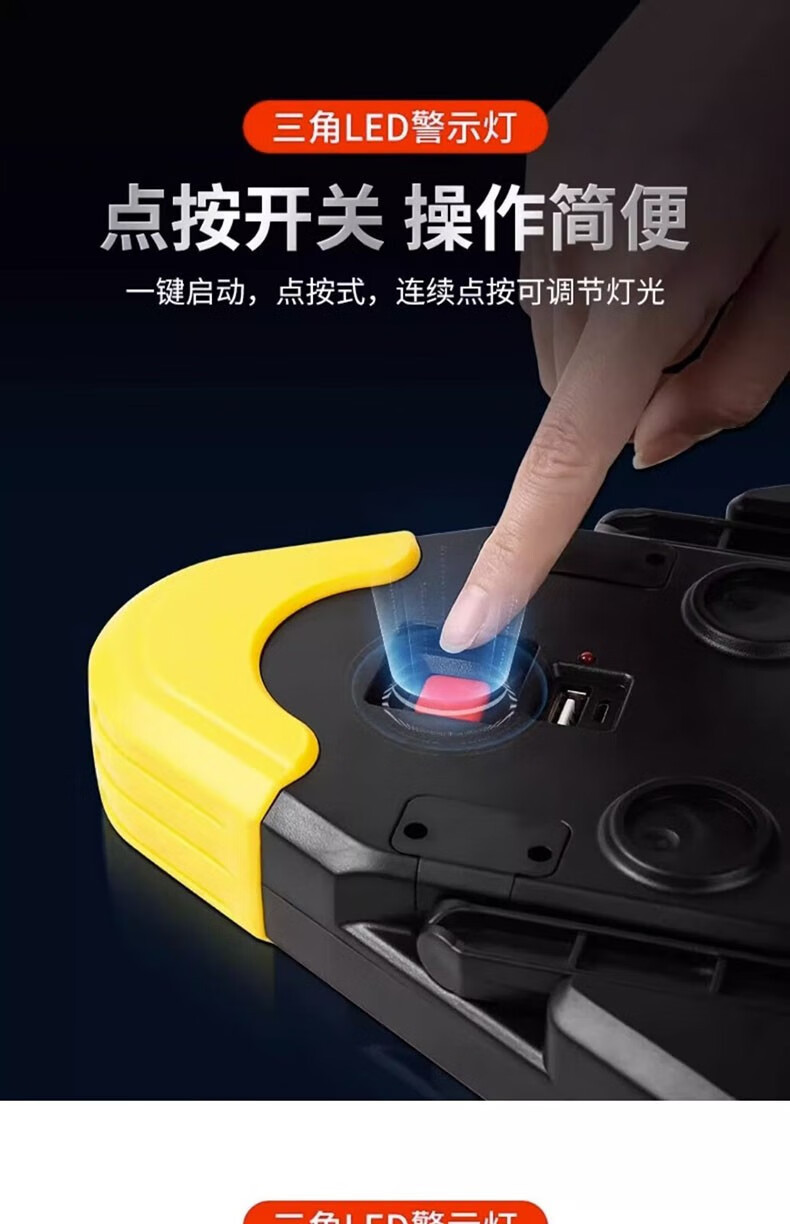 LED solar charging warning light USB charging driving car tripod reflective work light emergency light sos