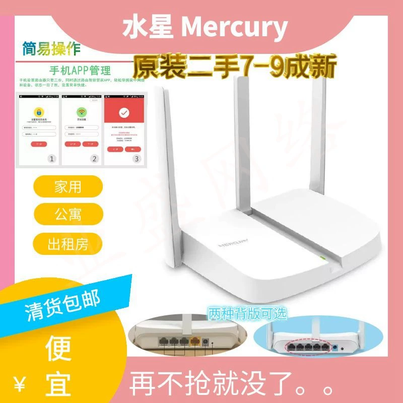 Б/у маршрутизатор Mercury MW313R, домашний FW R325R, беспроводной аренды, комната MW325R