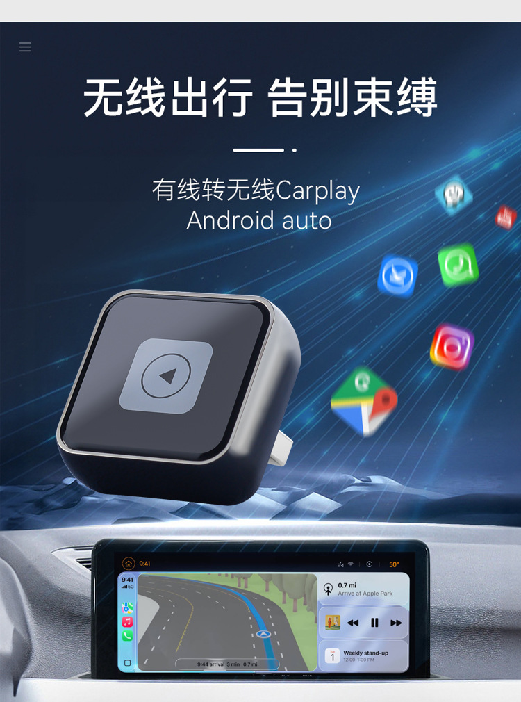 Hot Selling Car Wired to Wireless Carplay Module Box Suitable for Apple Auto Car-Machine Interconnection Adapter