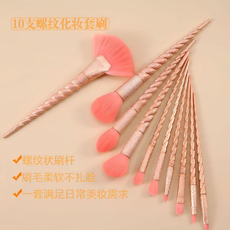 Spot 10-Piece Makeup Brush Set, Electroplated Frosted Spiral Handle, Eye Shadow Brush, Loose Powder Brush, Travel Beauty Makeup Brush