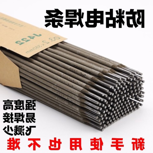 Bridge welding rod. 0. Carbon steel welding rod 4 Ordinary household small welding machine welding rod welding iron welding rod