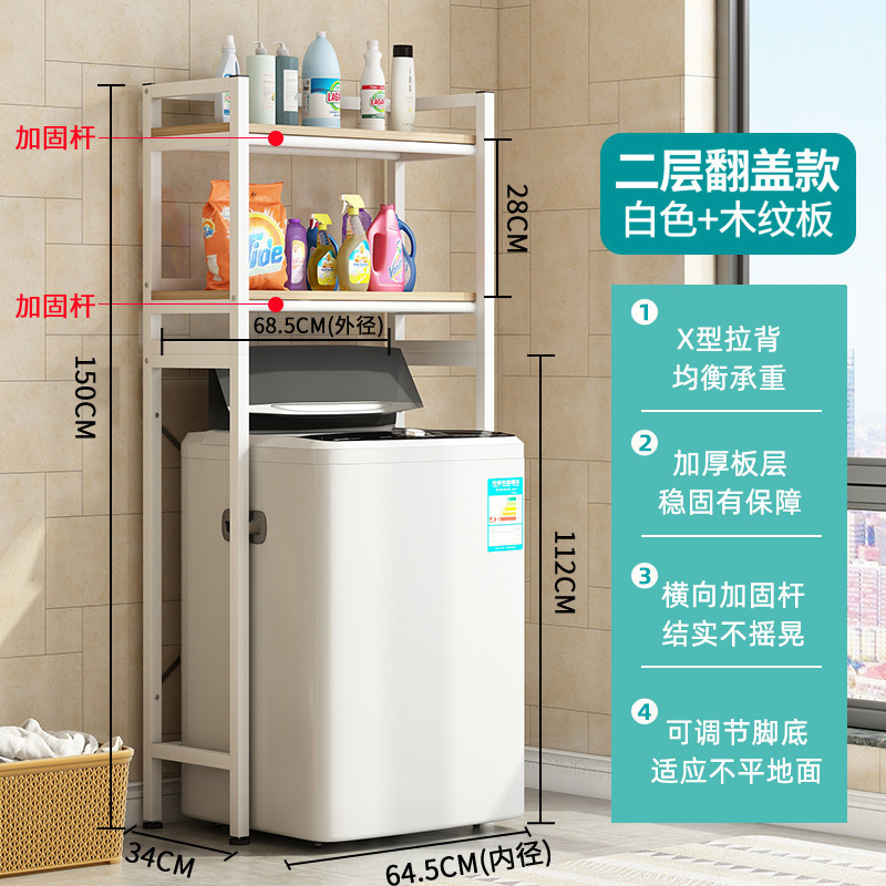 洗濯機の棚をひっくり返して床につくトイレの便器の棚の上に便器の収納棚の家庭用ベランダを開けます。