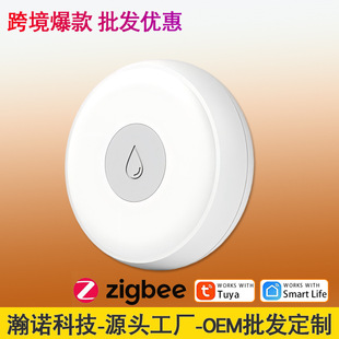 Manufacturer Wholesale Tuya Zigbee Water Immersion and Overflow Sensor Remote Control Smart Wireless Water Leak Detector