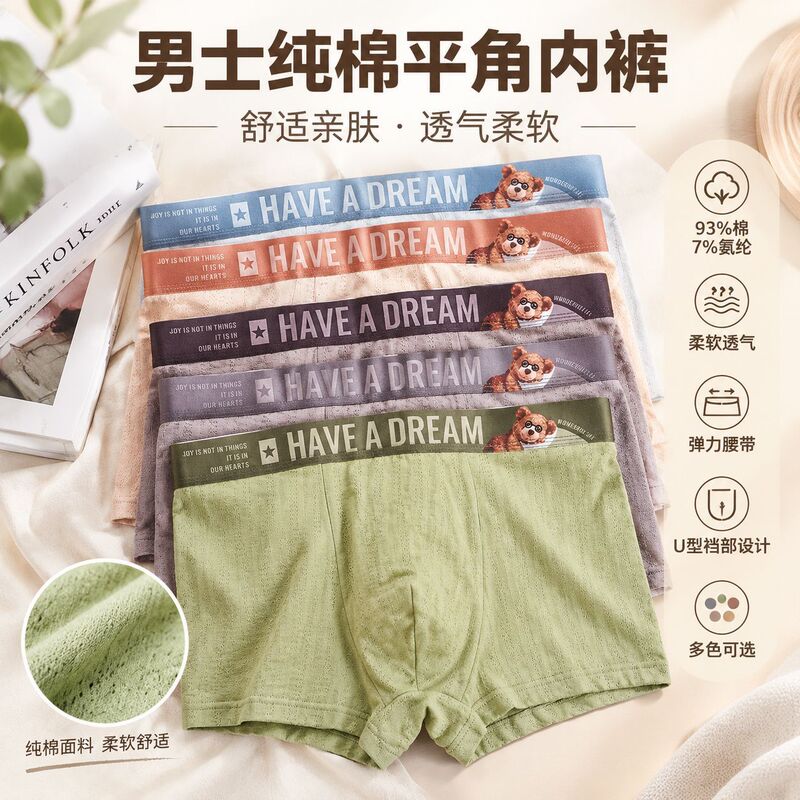 Little Bear trendy pure cotton men's mid-high waist underwear with letter jacquard, antibacterial and breathable boxer briefs Little Bear trendy pure cotton men's mid-high waist underwear with letter jacquard, antibacterial and breathable boxer briefs
