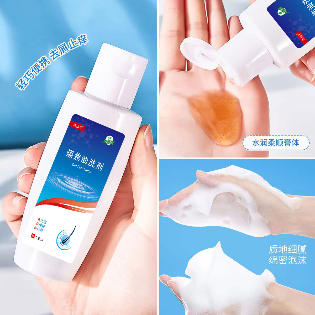 Coal Tar Shampoo with Anti-dandruff and Antibacterial Properties for Men and Women, Deep Cleansing Scalp, Nourishing, Deep Dandruff Removal, Anti-Itch, Oil Control