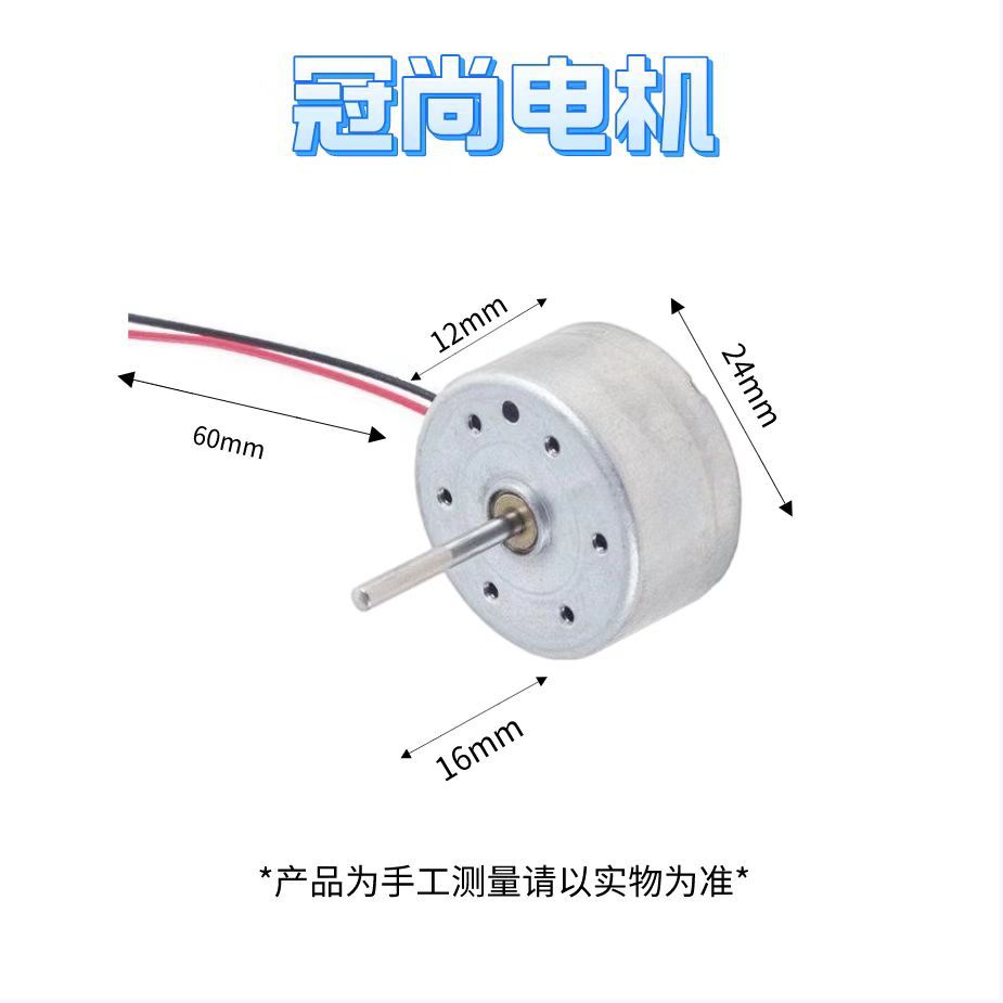 300 DC 모터 샤프트 길이 16mm 와이어 길이 60mm