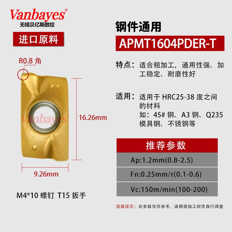 10개) APMT1604-T [수입재료/강철부품 내마모형/1:1 대체 가능 Dulong 5320]