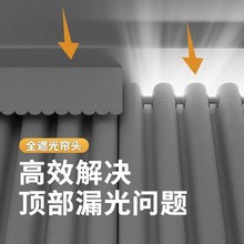 窗帘帘头简约遮光自粘眉帘遮阳挡板防漏光卧室加厚神器