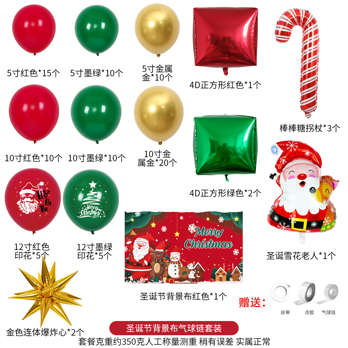 Globo de Navidad, película de aluminio, globo, venta al por mayor transfronteriza, juego de globos de decoración de fiesta navideña de látex redondo de 10 pulgadas