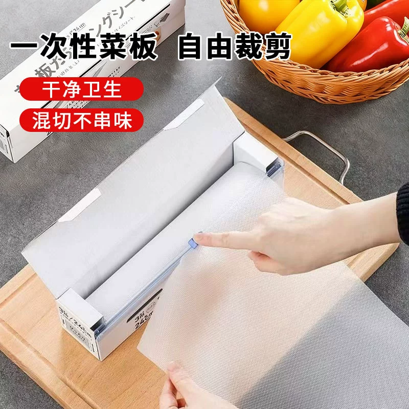 Бытовая одноразовая антибактериальная разделочная доска для резки овощей, коврик для пищевых продуктов, нескользящая разделочная доска, бумага, можно резать одноразовый коврик для разделочной доски