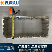 凤铝铝材CNC加工铝方管型材锂电池铝外壳大功率铝型材电机外壳