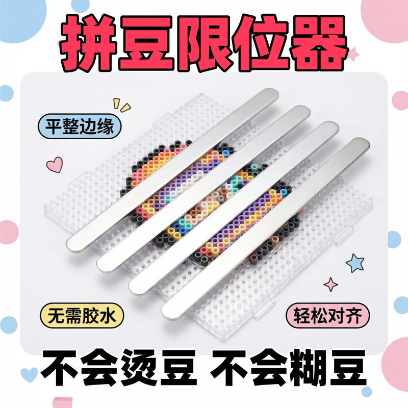 Wholesale In-Stock Iron-On Bead Shaping Auxiliary Flattening Metal Tool for DIY Bead Crafts Without Holes