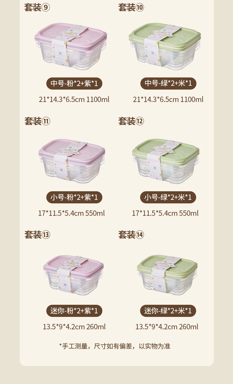 FaSoLa Life 多巴胺長方形四件組 (大+中+小+迷你)保鮮盒 混色粉 食品級方形密封盒 外帶水果便當盒