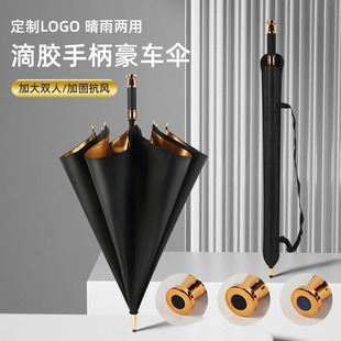 Automatic full fiber long handle umbrella luxury car logo golf umbrella business gift umbrella 4s shop VIP umbrella printable logo