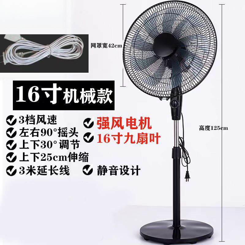 风力电扇大遥控强力风扇电机落地电风扇静音夏天纯铜家用立式|undefined