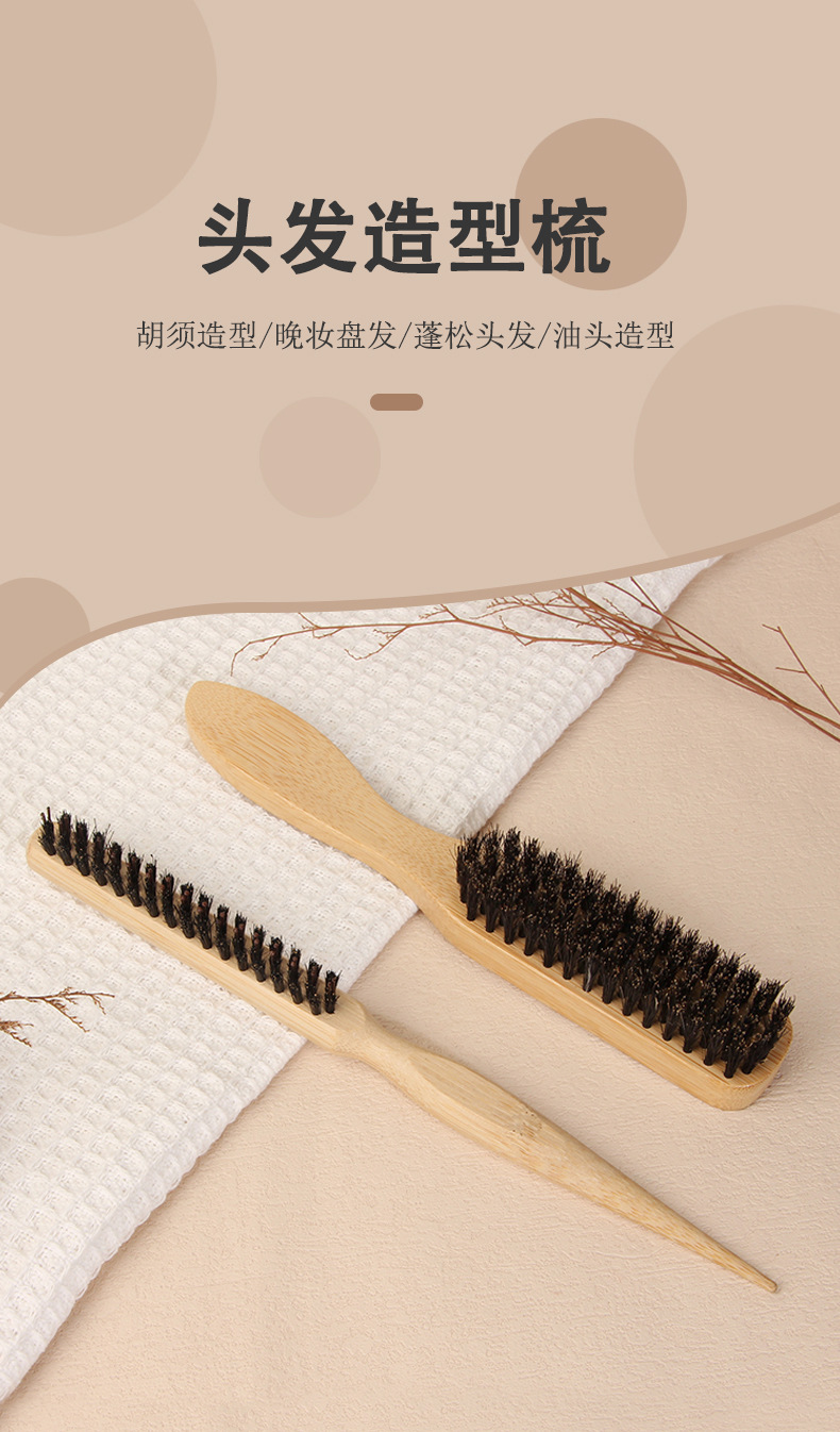 造型发刷套装猪鬃毛发刷三排打毛梳顺发梳化妆盘发抚毛躁梳子-阿里巴巴