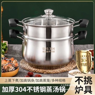 Stainless Steel Steamer Food-Grade Pot Large Belly Soup Pot Gas Stove Boiling Water Extra Thick Induction Cooker Pot Plus 304 Universal