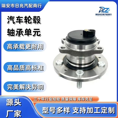 3104100U2210 Car wheel hub bearing unit, suitable for the rear wheels of JAC JS4/Moskvich 3 (Bearing)