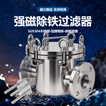 浆料磁性过滤器不锈钢管道除铁器食品级液体吸铁石高强磁棒吸铁器