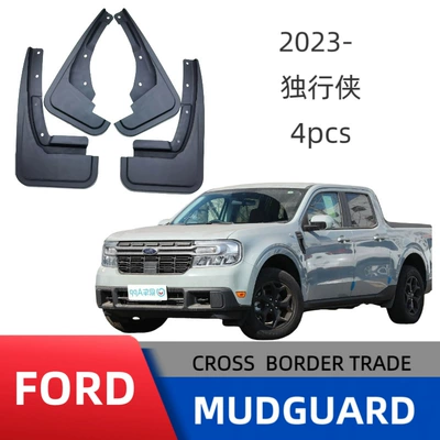Applicable to Ford Lone Ranger Mudguard