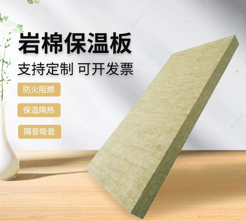 岩棉板