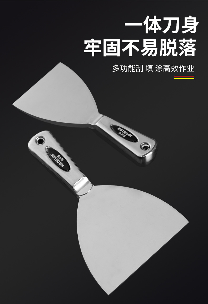 一体手柄不锈钢油灰刀多功能铲刀腻子刀高弹镜面抛光装修工具定制-阿里巴巴