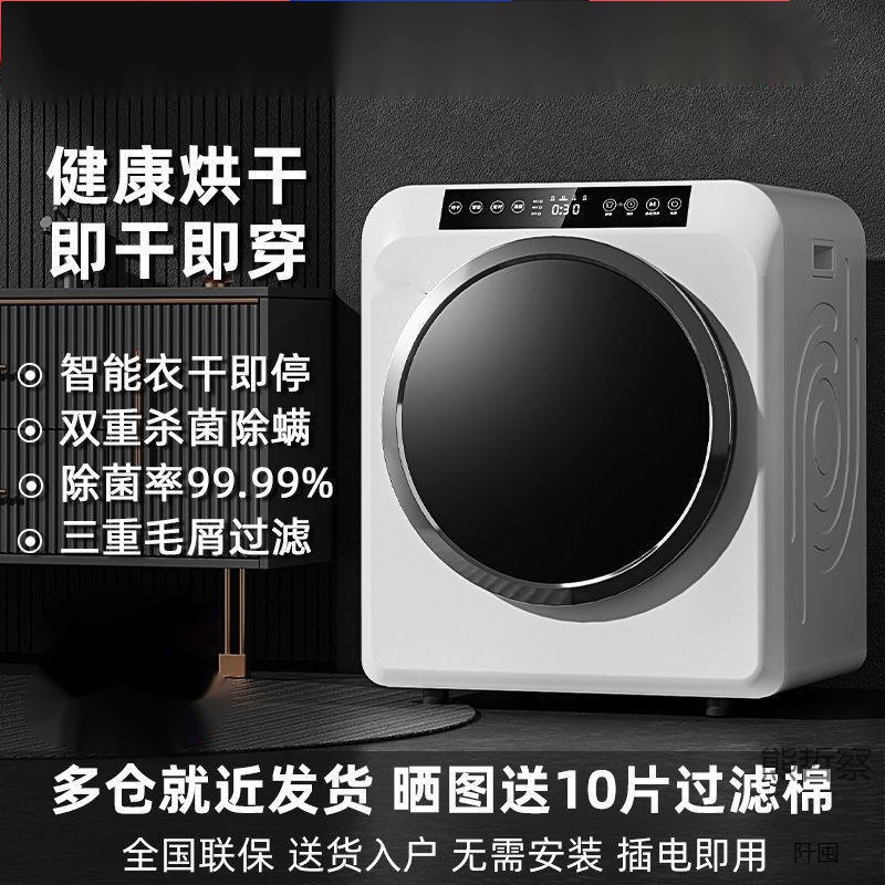 德国滚筒烘干机7-10kg家用小型速干衣机大容量UVC紫外线杀菌