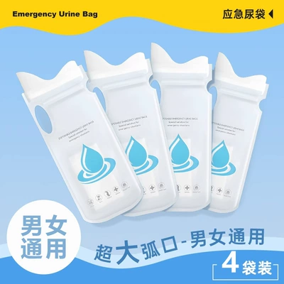Emergency Urine Bag Disposable On-board emergency urine bag - large-curved-mouth-4-bags-unisex