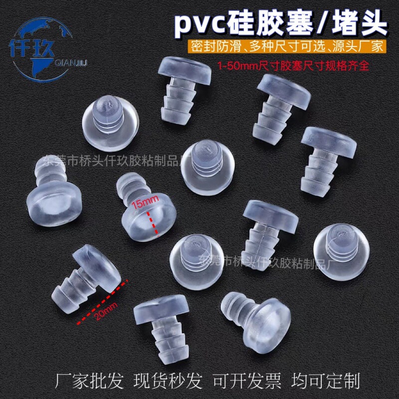 メーカー卸売り防塵シリコンプラグ透明PVCプラスチックゴムプラグねじ管プラグ防水シールプラグ|undefined