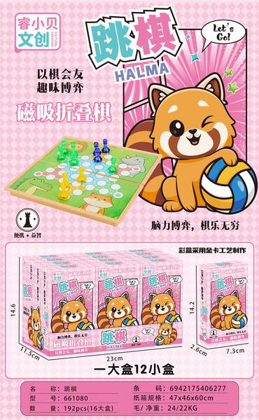 Children's Airplane chess for students