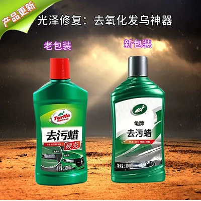 Removal Wax for – Qìchē Car wax