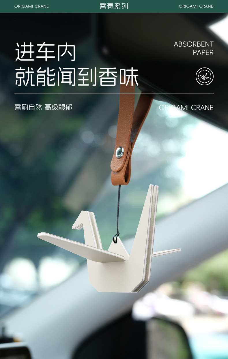 Qiao's car products 24 years paper crane fragrance 123013 [full network control price, low price will complain]]