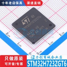 STM32H723ZGT6  LQFP-144  ȫ��ԭװ��Ʒ ���Ƶͼ� ����ֱ���ֻ�