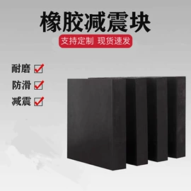 保温隔热材料;绝缘胶板;缓冲垫