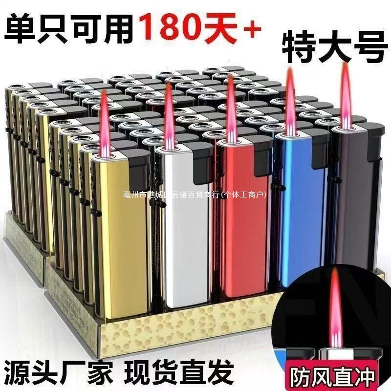 50加厚防风超市便利店一盒防爆电子打火机批发支高颜值家用塑料|undefined