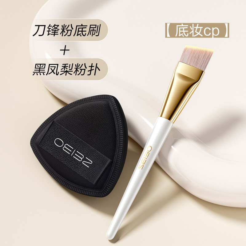 粉底刷超薄平头斜角刀锋刷子无痕韩国化妆师专用遮瑕粉底液化妆刷|undefined