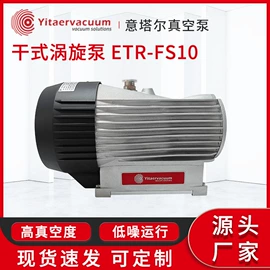 真空泵;离心泵;旋涡泵