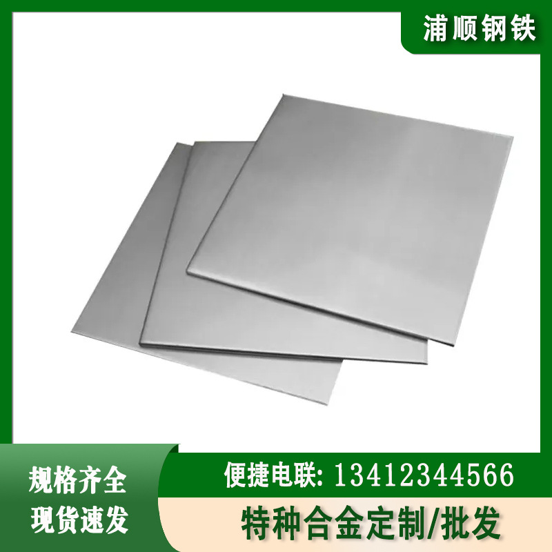 高磁导率1J50精密合金板耐腐蚀1j50镍合金板材