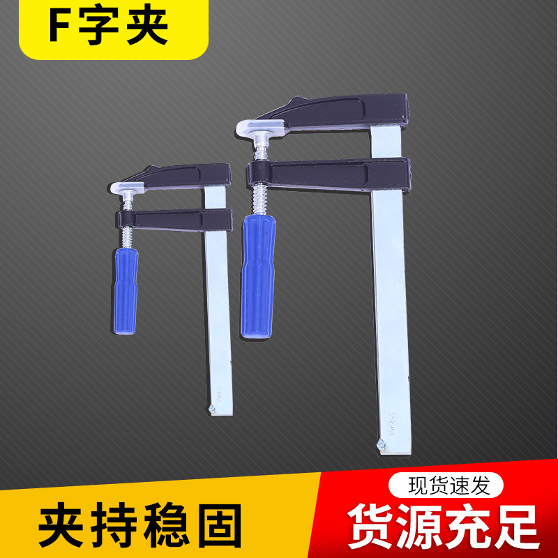 Manufacturer Wholesale Supply F Clamp Woodworking Clamp Holder F Clamp Quick Clamp Water Pipe Heavy-Duty Panel Clamp