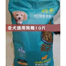 鸡肉味通用型狗粮10斤幼犬成犬朗宴泰迪金毛博美小型犬大型犬5kg