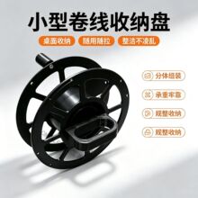 便携式卷线盘收纳盘绕绕线手摇卷线盘收纳神器电缆电线卷线器