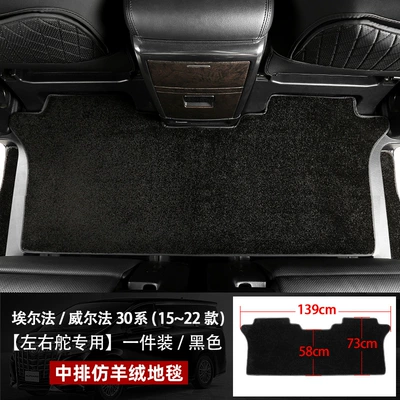 Car Carpet | Interior Trim Modified Foot - elfawilfa-30-series-upgraded-black-middle-row-carpet-for-leftright-rudder