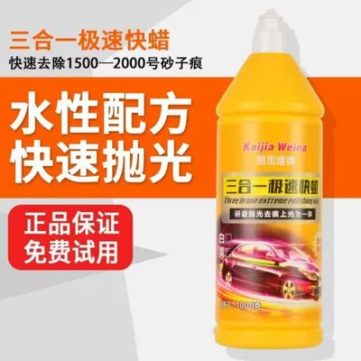 Car wax of G4 car wax G3 - special-imported-raw-materials-for-beauty-washing-three-in-one-quick-wax