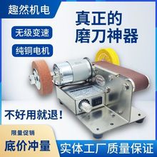 电动无级无极调速变速砂带机磨刀石磨刀机磨刀多功能砂带机热卖