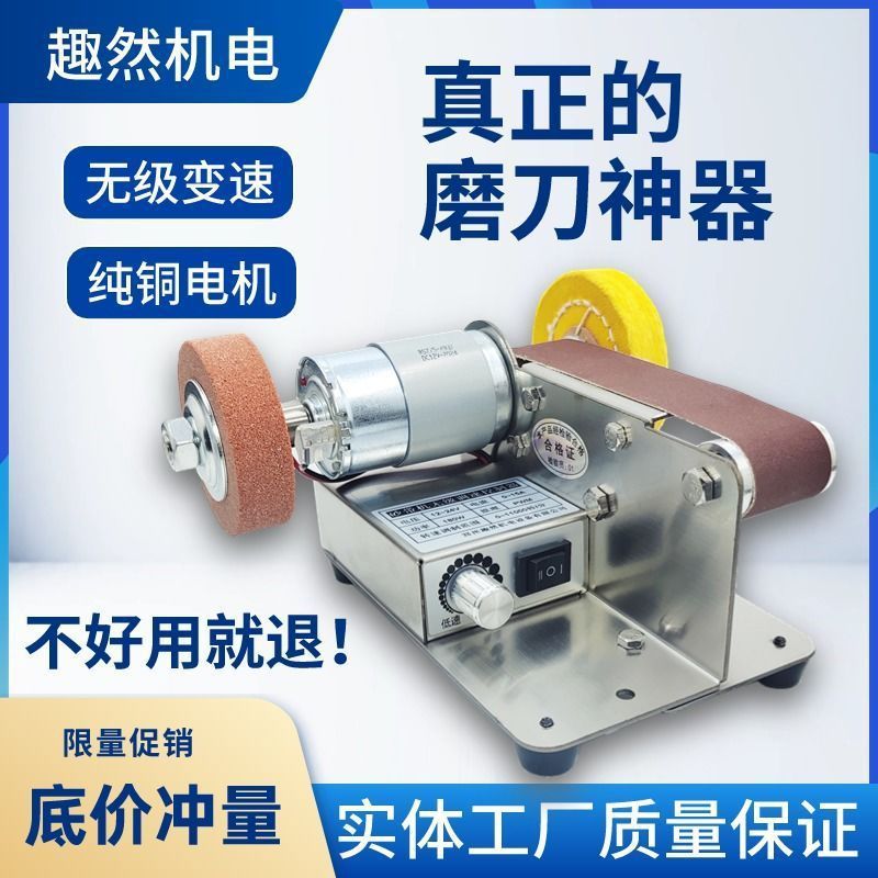 电动无级无极调速变速砂带机磨刀石磨刀机磨刀多功能砂带机热卖