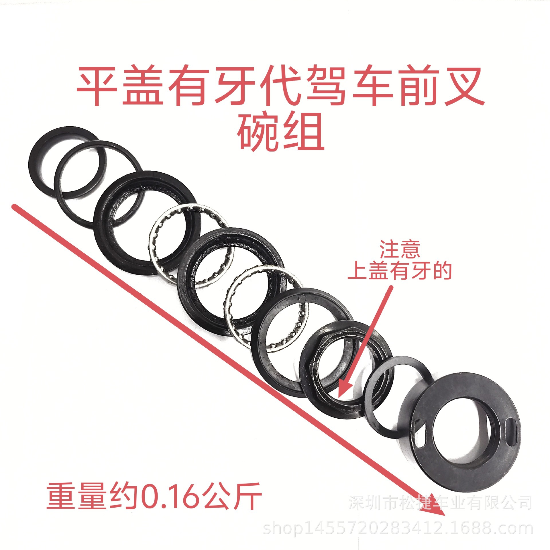 Electric Scooter Flat Cover with Toothed Bowl Set/Electric Scooter Flat Cover Without Toothed Bowl Set, Eight-Piece Front Bowl Set