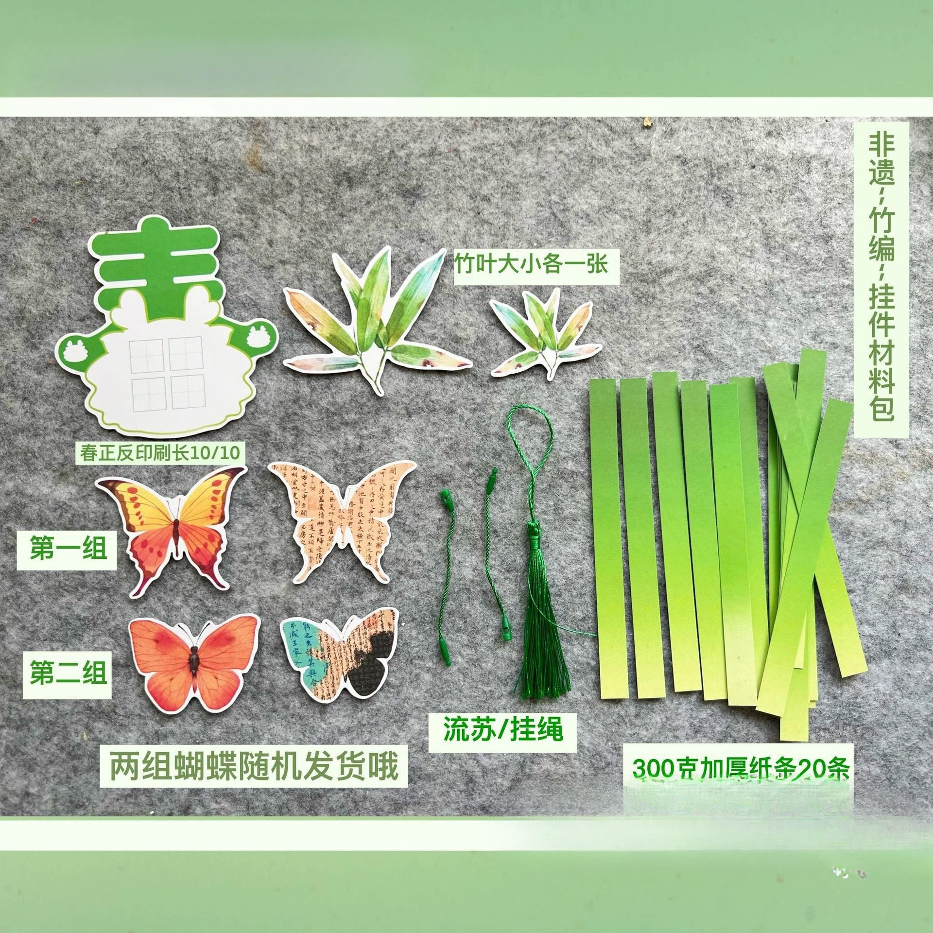 Пакет материалов для плетения из бамбука, бумага для плетения, подвеска для каллиграфии, материал для каллиграфии, экологическое творчество в классе, не бамбуковая синяя серия, одна упаковка